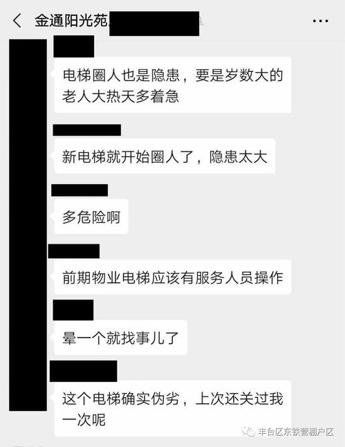 首钢二通厂物业管理升级 投资视角下的机遇与挑战