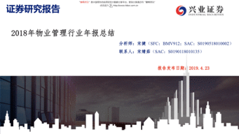 2018年物业管理行业年报总结与投资要点分析